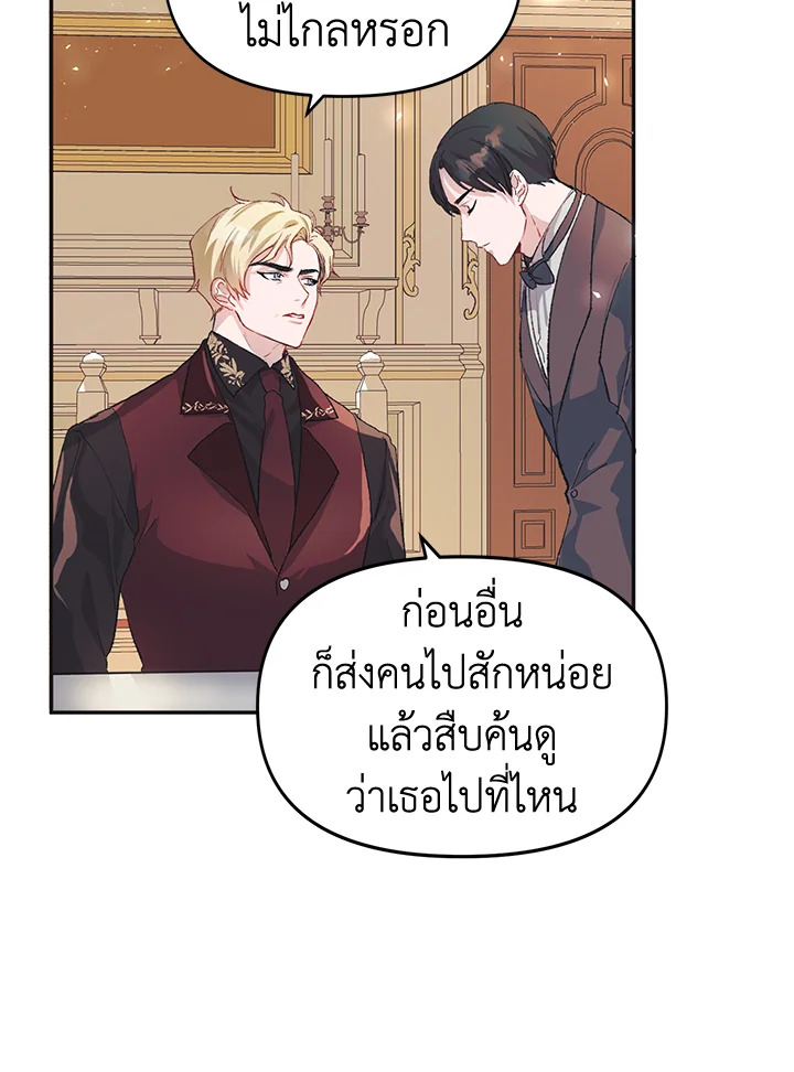 The Time of the Terminally Ill Extra 9 (27)